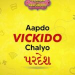 Monal Gajjar Instagram - Jai shri krishna😇 Aapdo Vickido no Varghdo ચાલ્યો પરદેશ ! Transcending Boundaries💥😉 Catch your favourite movie now in: 🇺🇸 USA & 🇨🇦 CANADA 29th July Onwards 🇦🇺 AUSTRALIA | 🇬🇧 UK | EAST AFRICA - Coming Soon #vickidanovarghodo #monalgajjar Making a mark worldwide 🌎