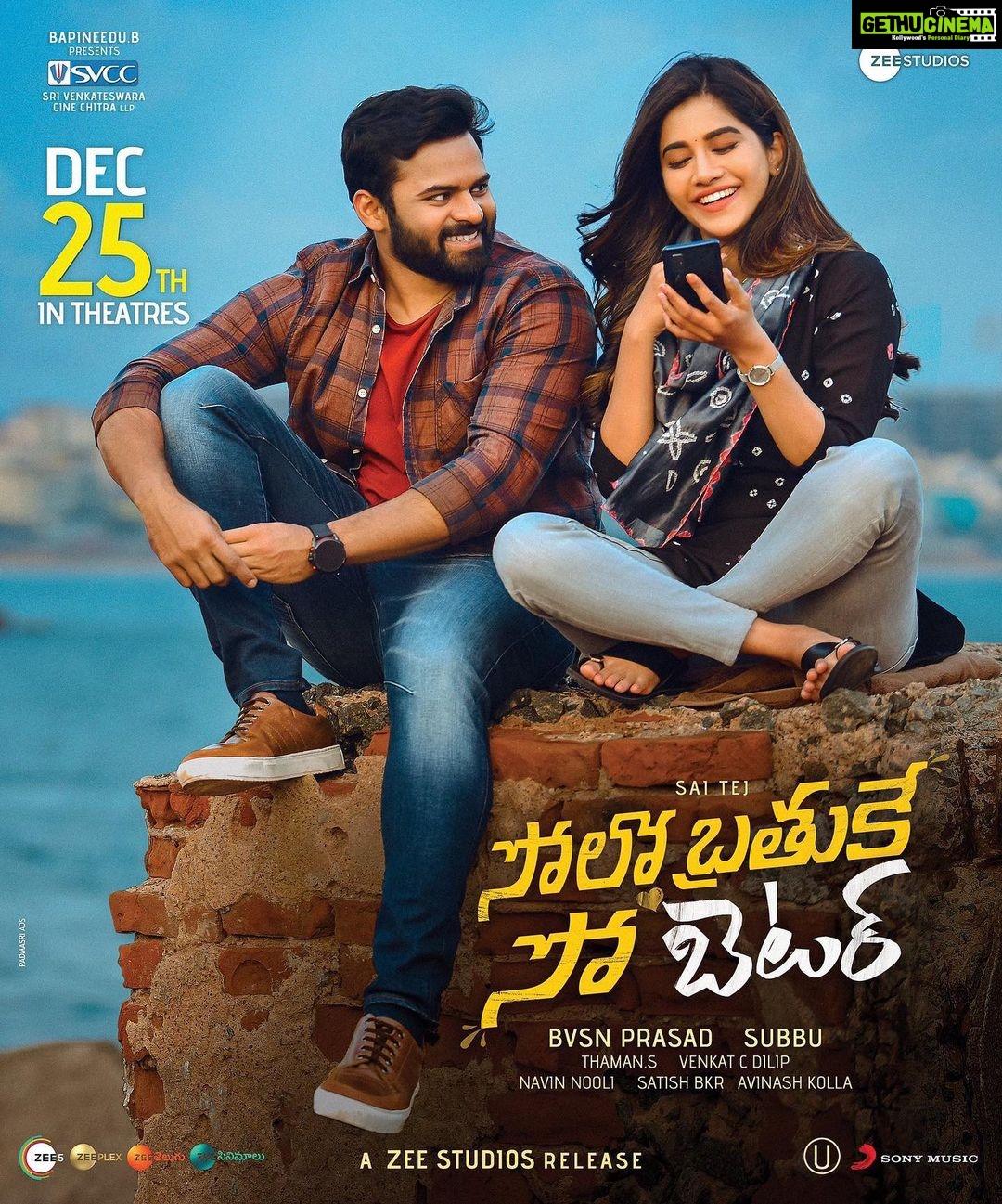 Nabha Natesh Instagram - Yaaaaaaay!! I can’t stop jumping !! We are going to be YOUR debut movie post-pandemic . We welcome u back to the theatres on the 25th dec ♥️*jumping * @jetpanja @subbu_cinema @sonymusic_south @musicthaman @zeestudiosofficial @svccofficial #solobrathukesobetter #sbsbondec25th