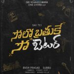 Nabha Natesh Instagram - So super excited for my next ‘Solo Bratuke So Better ‘😍 : And super duper excited to work with @jetpanja #subbu @svccofficial @musicthaman ; ; back to the black board ☺️ : #SoloBratukeSoBetter #sbsbtitlelogo