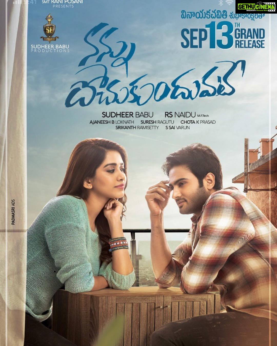 Nabha Natesh Instagram - Canβt wait ππ#nannudochukunduvateonsep13th