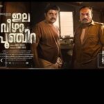 Navya Nair Instagram - ഉഗ്രൻ സിനിമ .. reminding me of kg george sir , padmarajan sir movies .. @shahi_kabir @soubinshahir @judeanthanyjoseph #sudhikoppa every actor at its best .. Such a beautiful film 🤗🤗🤗🤗