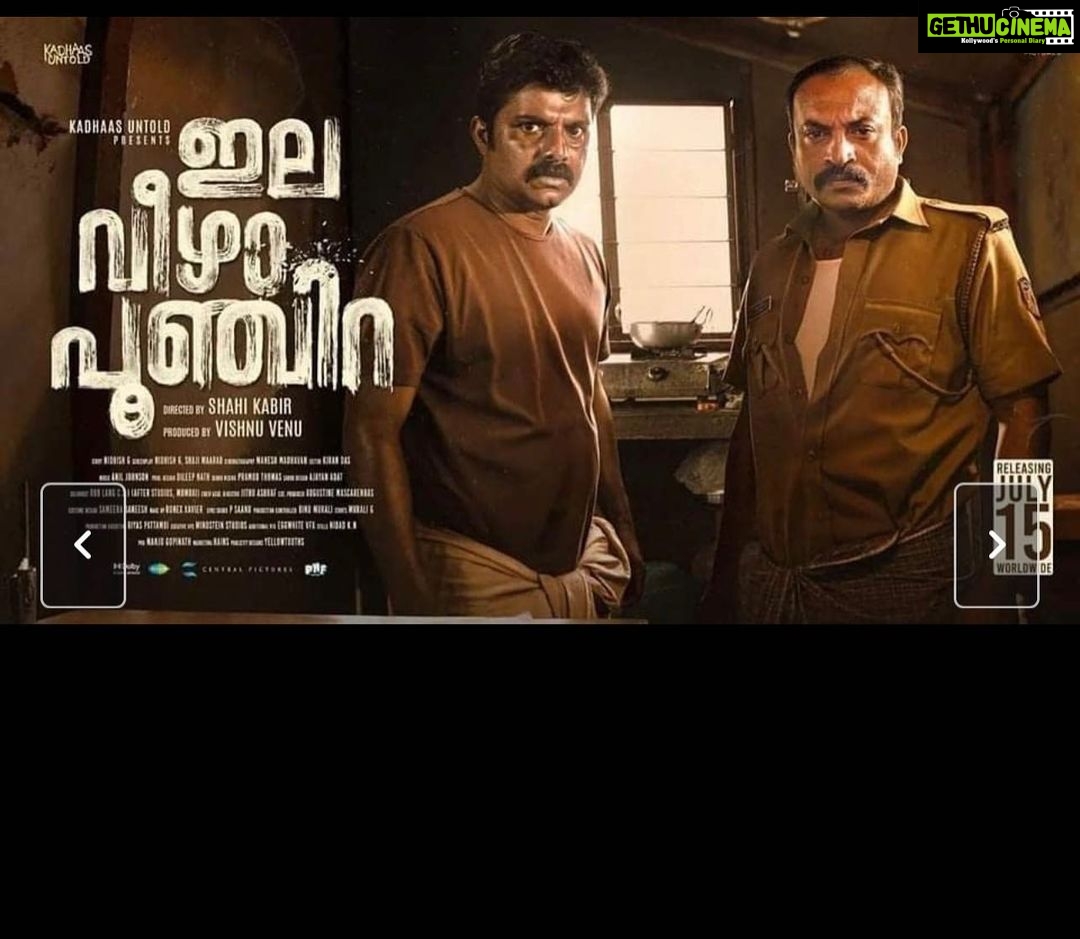 Navya Nair Instagram - ഉഗ്രൻ സിനിമ .. reminding me of kg george sir , padmarajan sir movies .. @shahi_kabir @soubinshahir @judeanthanyjoseph #sudhikoppa every actor at its best .. Such a beautiful film 🤗🤗🤗🤗