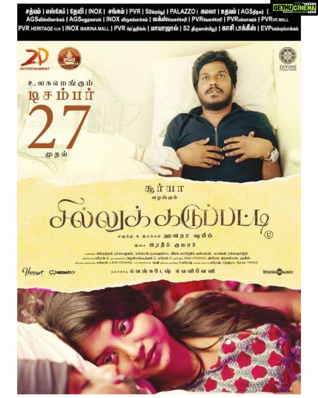 Nivedhithaa Sathish Instagram - 4 days to go! Damnnn it’s all slowly sinking in 🙈 #SilluKaruppatti at theatres near you ♥️💫 . . . #SilluKaruppattiFromDec27 #SilluKaruppatti #HalithaShameem #2DEntertainment #SakthiFilmFactory #samutharakani #sunaina #nivedhithaasathish #suriya #jyothika #rajsekarpandian #pradeepkumar #Anthology #TamilCinema #actorslife #kabilanchelliah #SilluKaruppattiTrailer @2d_entertainment @rajsekarpandian @halithashameem @vijaykartikkannan @yamini.yagnamurthy @manojinfilm @abinandhanramanujam @pradeep_kumar1123 @kabi_1 @sakthifilmfactory @thondankani @thesunainaa @thinkmusicofficial