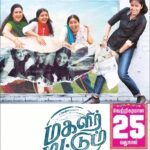 Nivedhithaa Sathish Instagram – #MagalirMattum #Successful #ThirdWeek ♥️☺️