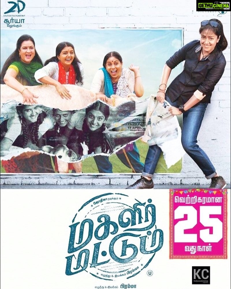 Nivedhithaa Sathish Instagram - #MagalirMattum #Successful #ThirdWeek ♥️☺️