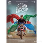 Nivedhithaa Sathish Instagram - Sankranthi Subhakankshalu | Iniya Pongal Nal Vazhthukal 🙏🏻 #MagalirMattum #2ndlookposter P.S. Note the Colours 🙈