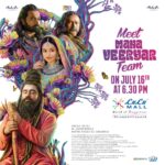 Nivin Pauly Instagram - The #Mahaveeryar team will be at the #LuluMall in Thiruvananthapuram on July 16, 2022, at 6:30 PM. 🔮📿👑 We look forward to seeing all of you! 😊❤️ #AbridShine #MMukundan @ps_shamnas @paulyjrpictures #IndianMovieMakers @AsifAli @lal_director @ShanviSri @actor.sidhique @lalualexactor #VijayMenon @major_ravi #sudheerkaramana #Krishnaprasad @srikantmurali @sukumaranmallika @prajodkalabhavan @Padmaraj_ratheesh @sudheer_paravoor @sooraj_s_kurup @pramod_veliyanadu @shylajapambu @chandruselvaraj @ishaanchhabra90 #Manoj @Anees_nadodi @babypanikar #Chandrakant @___melwy_j___ @libin_mohanan @anju._nair @soundfactorofficial @sree_sankar @_vishnugovind @lbs_lal @mithu_siva #GeorgeJolly #Shaheenthaha #Nidhinram @agnivesh_22 @maju_mathew @bobby94446 @tuneyjohn @yellow_tooths @mahaveeryar #Mahaveeryar #123musix