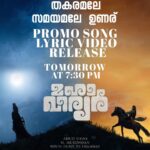 Nivin Pauly Instagram - Thakaramale Samayamale Unaru lyrical song video releasing tomorrow at 7:30PM. #StayTuned #Mahaveeryar 🔮📿👑 #AbridShine #MMukundan @ps_shamnas @paulyjrpictures #IndianMovieMakers @AsifAli @lal_director @ShanviSri @actor.sidhique @lalualexactor #VijayMenon @major_ravi #sudheerkaramana #Krishnaprasad @srikantmurali @sukumaranmallika @prajodkalabhavan @Padmaraj_ratheesh @sudheer_paravoor @sooraj_s_kurup @pramod_veliyanadu @shylajapambu @chandruselvaraj @ishaanchhabra90 #Manoj @Anees_nadodi @babypanikar #Chandrakant @___melwy_j___ @libin_mohanan @anju._nair @soundfactorofficial @sree_sankar @_vishnugovind @lbs_lal @mithu_siva #GeorgeJolly #Shaheenthaha #Nidhinram @agnivesh_22 @maju_mathew @bobby94446 @tuneyjohn @yellow_tooths @mahaveeryar #Mahaveeryar #123musix