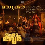 Nivin Pauly Instagram - Madhukara video song releasing today at 6PM. 🔮🎼🎶 #StayTuned #Mahaveeryar #AbridShine #MMukundan @ps_shamnas @paulyjrpictures #IndianMovieMakers @AsifAli @lal_director @ShanviSri @actor.sidhique @lalualexactor #VijayMenon @major_ravi #sudheerkaramana #Krishnaprasad @srikantmurali @sukumaranmallika @prajodkalabhavan @Padmaraj_ratheesh @sudheer_paravoor @sooraj_s_kurup @pramod_veliyanadu @shylajapambu @chandruselvaraj @ishaanchhabra90 #Manoj @Anees_nadodi @babypanikar #Chandrakant @___melwy_j___ @libin_mohanan @anju._nair @soundfactorofficial @sree_sankar @_vishnugovind @lbs_lal @mithu_siva #GeorgeJolly #Shaheenthaha #Nidhinram @agnivesh_22 @maju_mathew @bobby94446 @tuneyjohn @yellow_tooths @mahaveeryar #Mahaveeryar #123musix