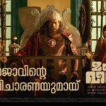 Nivin Pauly Instagram - #Mahaveeryar 🔮🤴🏼📿