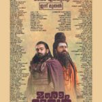 Nivin Pauly Instagram - #Mahaveeryar in theatres near you from today. #Kerala theatre list.