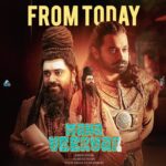 Nivin Pauly Instagram - The fantasy unfolds today… #Mahaveeryar in theatres near you. 🔮📿👮🏼‍♂️⚖️🤴🏼