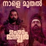 Nivin Pauly Instagram - #Mahaveeryar releasing tomorrow in theatres near you! 📿🔮