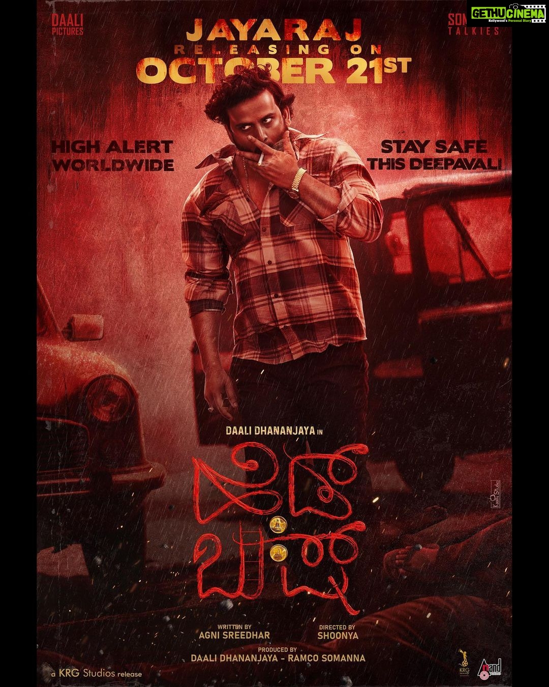Payal Rajput Instagram - The First Underworld Don Of Karnataka Is On His Way🎬 #HeadBush #panindia @dhananjaya_ka @being_shoonya @sruthi_hariharan22 @rajputpaayal @agnisreedhar @ramco_somanna @imsimhaa @loosemada_yogi @daalipictures @somannatalkies @aanandaaudio @krgstudios @krg_connects