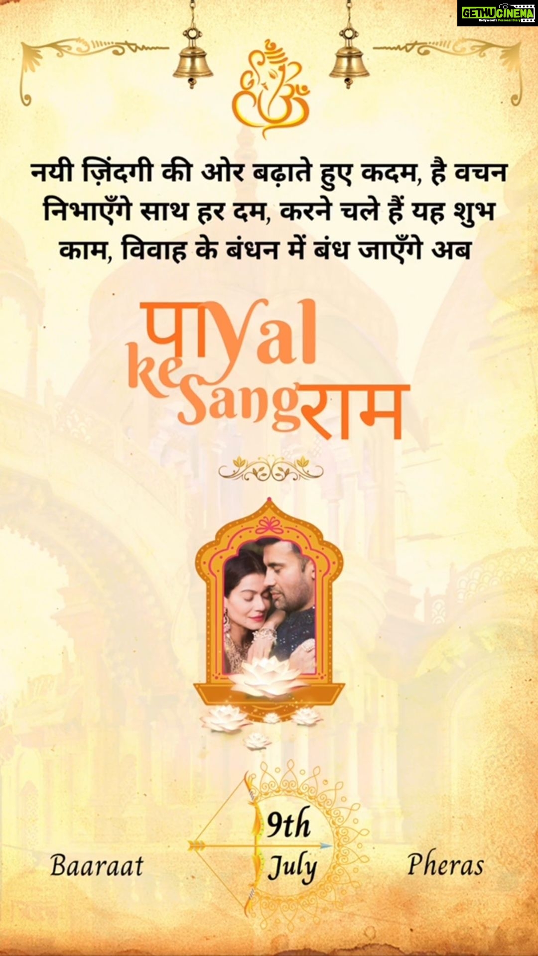 Payal Rohatgi Instagram - जो बदला जा सके उसे बदलिए, जो बदला ना जा सके उसे स्वीकारिए, जो स्वीकारा ना जाए उससे दूर हो जाइए लेकिन स्वयं को खुश रखे 🙏 संग्राम और मेरी ख़ुशी में आप सभी को शामिल करने का प्रयास ज़रूर किया जाएगा ❤️ #जैश्रीकृष्ण Designed by @anupma543 @graphicallyurs