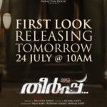 Prithviraj Sukumaran Instagram - #Theerppu First Look releasing tomorrow 24th July @ 10am IST!