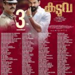 Prithviraj Sukumaran Instagram – #Kaduva Blockbuster #3rdWeek 🔥🐅