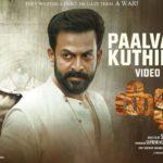 Prithviraj Sukumaran Instagram - #PaalvarnnaKuthiramel video song! https://youtu.be/rtaNOiYuKLM #Kaduva #Blockbuster #InTheatresNow