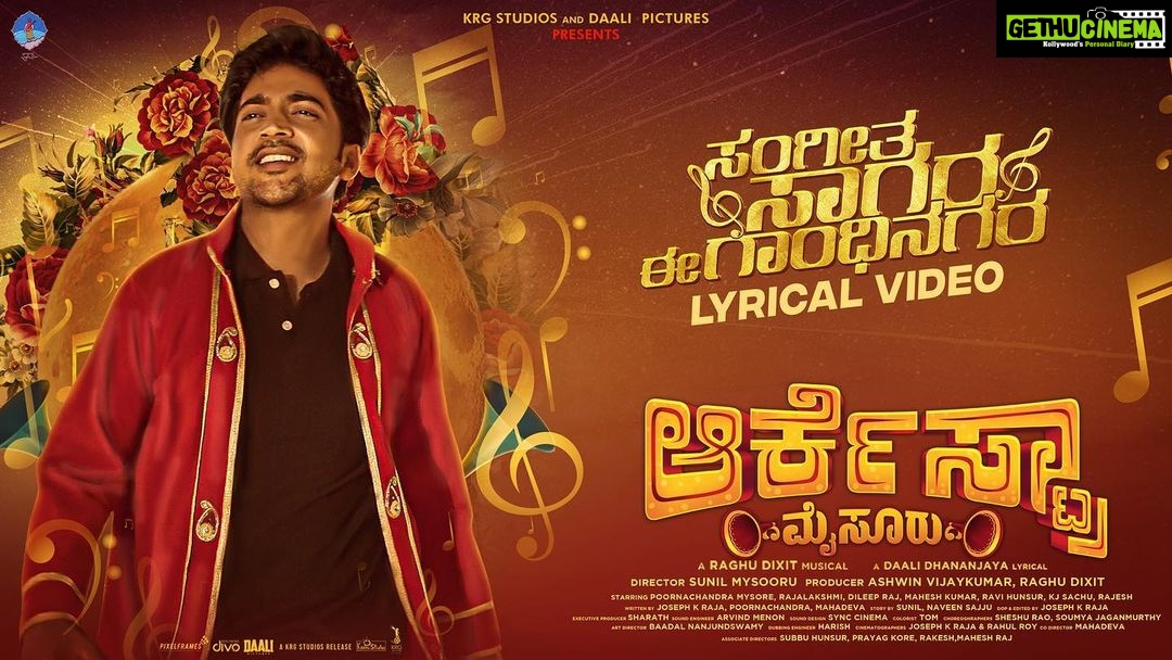 Rachita Ram Instagram - *Instagram* 'ಸಂಗೀತ ಸಾಗರ ಈ ಗಾಂಧಿನಗರ' from #OrchestraMysuru OUT NOW! Watch #SangeethaSagara now on @raghudixitmusic YouTube Channel. 🎙️ ಗಾಯಕರು : @bennydayalofficial @siddhartha_belmannu ✍🏼 ಸಾಹಿತ್ಯ : Daali @dhananjaya_ka 🎼 ಸಂಗೀತ : @raghudixit11 @karthik_krg @yogigraj @poornamysore @sunil_mysooru @rajalakshmikmurthy @ashwinvijaykumar @dileepraj_.official @joe_wildlife_filmmaker @daalipictures @krgstudios @krg_connects