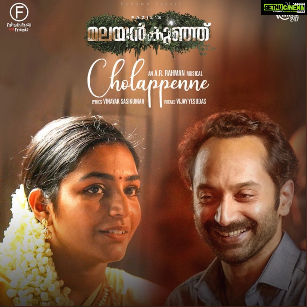Rajisha Vijayan Instagram - After 30 years when the maestro @arrahman sir is returning to Malayalam cinema, I feel the luckiest to be able to be on the visuals of his creation. Cholappenne is here and she is beautiful. Written by @vinayaksasikumar and sung by @thevijayyesudas π Deepest gratitude to Fasil sir, Fahadhikka, @maheshnarayan_official and the director himself @sajimonprabhakar ππΌβ₯οΈ Link in bio. @malayankunju @nilja_k_baby #cholapenne #malayankunju