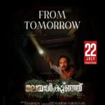 Rajisha Vijayan Instagram - TOMORROW!! @sajimonprabhakar @maheshnarayan_official #Fafa @arrahman