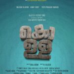 Rajisha Vijayan Instagram - KOLLA ;) Extremely happy to announce my next with this superbly talented bunch of people. We begin tomorrow and hope we can come up with something as exciting as we are right now! ♥️ @suraj_films can’t wait to be directed by you! @priya.p.varrier @vinayfort @ravimathewproductions