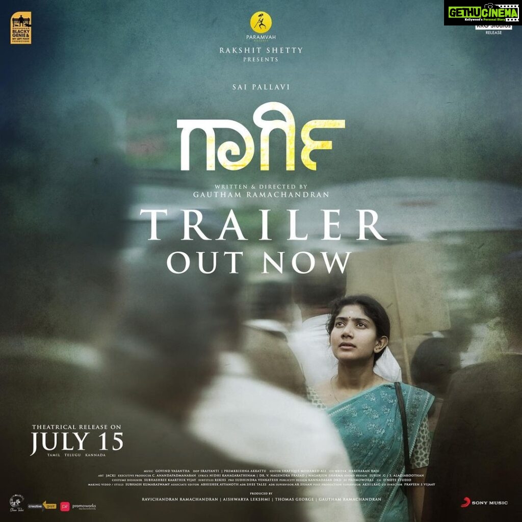 Sai Pallavi Instagram - Overwhelmed with happiness to share this honest piece of work! It’s an earnest effort from the entire team of #Gargi And it’s all the more special to me as it’s my next direct in #தமிழ் Here’s the trailer of #Gargi #GargiFromJuly15 Link is attached in bio Forever indebted 🙏🏻 @actorsuriya @jyotika @ranadaggubati @nameisnani @rakshitshetty