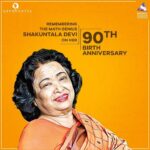 Sanya Malhotra Instagram - #ShakuntalaDevi was phenomenal in every sense of the word! Remembering the math prodigy on her 90th birth anniversary! @balanvidya @sonypicsprodns @directormenon @ivikramix @abundantiaent