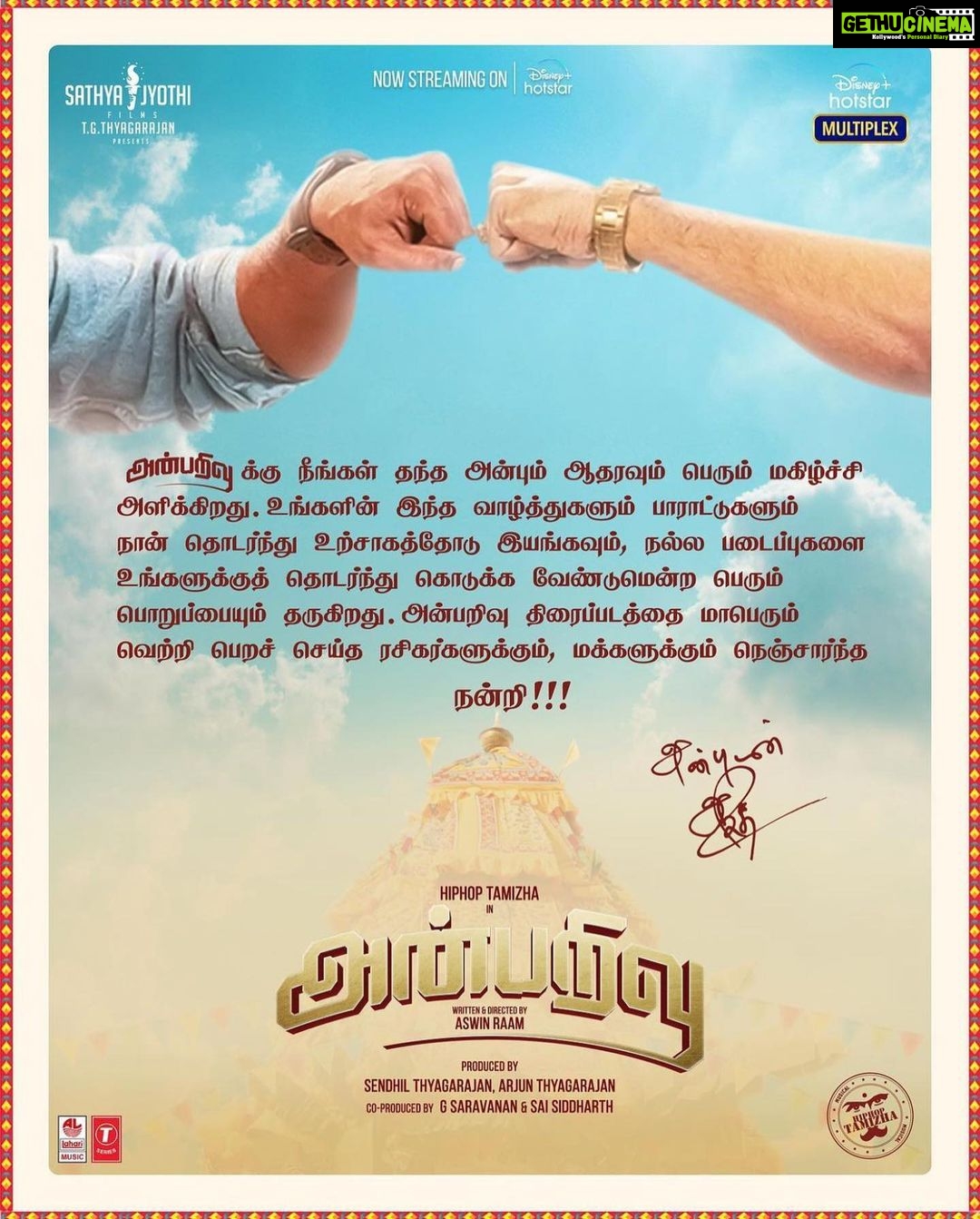 Shivani Rajashekar Instagram - Greatful πππ #Anbarivu πon @disneyplushotstar @hiphoptamizha @aswinfilm @kashmiraofficial @sathyajyothifilms @jeeva.jpg @nepoleon_duraisamy @officialsaikumar @dheena_offl @asha_sharath_official @donechannel1 @sheng.official @sharathravi_ @thevinothcj @disneyplushotstartamil @pradeeperagav