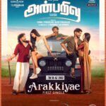 Shivani Rajashekar Instagram - First single #Arakkiyae - the romantic number from #Anbarivu releasing tomorrow at 5pm on @laharimusic 🥰 #AnbarivuOnHotstar from Jan 7th, #DisneyPlusHotstarMultiplex @disneyplushotstar @hiphoptamizha @aswinfilm @asha_sharath_official @kashmiraofficial @officialsaikumar @dheena_offl @sathyajyothifilms @thevinothcj @nepoleon_duraisamy @madheshmanickamm @donechannel1 @pradeeperagav @arjai_offl @sharathravi_