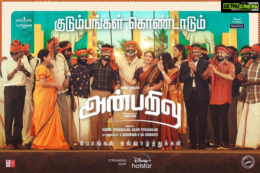 Shivani Rajashekar Instagram - குடும்பங்கள் கொண்டாடும் #Anbarivu 💕 Love u all...and thank u so much for making our movie a blockbuster 🤗 @hiphoptamizha @aswinfilm @sathyajyothifilms @kashmiraofficial @officialsaikumar @asha_sharath_official @nepoleon_duraisamy @dheena_offl @vidaarth5 @sheng.official @sharathravi_ @arjai_offl @disneyplushotstartamil @disneyplushotstar @donechannel1 @thevinothcj