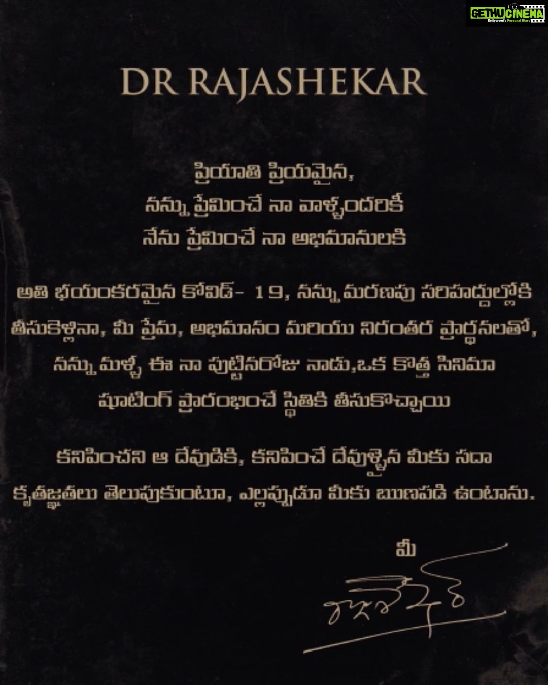 Shivani Rajashekar Instagram - Bam 💥 😎💥 Happiest Birthday to my super hero ❤️ I’m super happy and proud to bring #Shekar to u guys 😊 Need all ur blessings and good wishes😃love u all ❤️ God is great 🙏 #hbddrrajashekar #rajashekar #rajasekhar