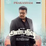 Shivani Rajashekar Instagram - So happy to have worked with @officialsaikumar uncle ..thank u for taking such good care of me on sets ,just like how dad would have..💖and @asha_sharath_official mam ,it was wonderful working with u 💕 Introducing #Prakasam and #Lakshmi the powerful parents of Anbu & Arivu from the world of #Anbarivu 😎 #AnbarivuOnHotstar from jan 7th @disneyplushotstar @hiphoptamizha @aswinfilm @kashmiraofficial @sathyajyothifilms @dheena_offl @donechannel1 otstartamil @thevinothcj @nepoleon_duraisamy @sharathravi_ @vidaarth5 @sheng.official @donechannel1