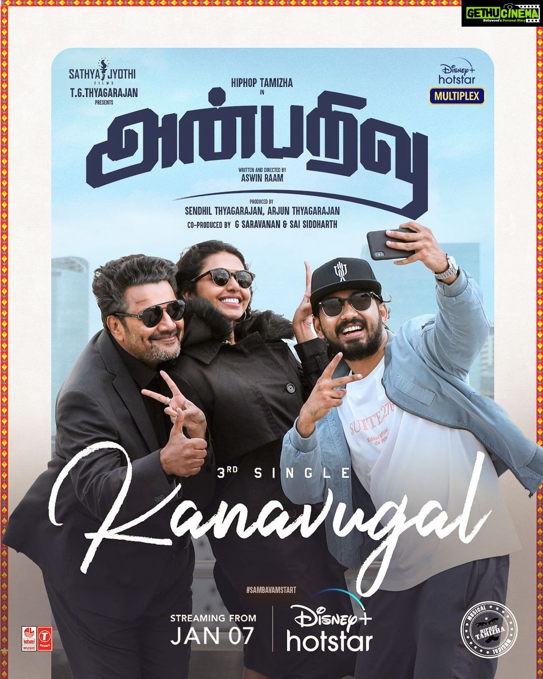 Shivani Rajashekar Instagram - Happy new year to one and all π 3rd Single #Kanavugal from #Anbarivu is out now ππ¬β€οΈ Link in story β¨ #AnbarivuOnHotstar from jan 7th π @hiphoptamizha @aswinfilm @sathyajyothifilms @disneyplushotstar @disneyplushotstartamil @kashmiraofficial @asha_sharath_official @officialsaikumar @dheena_offl @sheng.official @sharathravi_ @thevinothcj @donechannel1 @laharimusic @jeeva.jpg