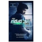 Shivani Rajashekar Instagram - Happy Happy Happy Birthday Bujji Daddy❤️🎂😘❤️😬And guys this is #MySuperHero's super #FirstLook From Our #NewMovie#PsvGarudaVega 😬😎directed by our own #Rockstart #praveensattaru garu! hope u all love it!😬😬