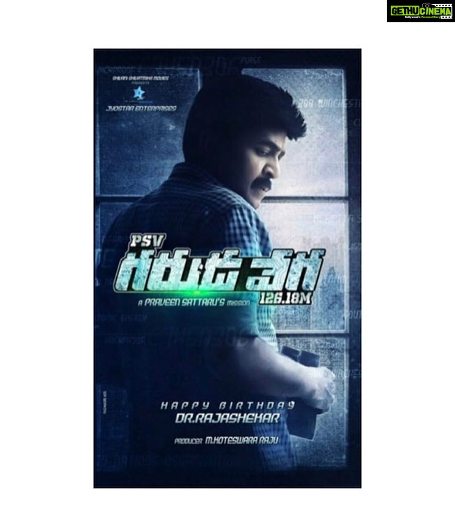 Shivani Rajashekar Instagram - Happy Happy Happy Birthday Bujji Daddy❤️🎂😘❤️😬And guys this is #MySuperHero's super #FirstLook From Our #NewMovie#PsvGarudaVega 😬😎directed by our own #Rockstart #praveensattaru garu! hope u all love it!😬😬