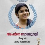 Shweta Menon Instagram - Congratulations to all the 68th National film award winners ❤️🥇 @actorsuriya @ajaydevgn @aparna.balamurali @bijumenonofficial @senna.hegde @anees.nadodi @nikhilspraveen #nanjiyamma #sachi #surya #aparnabalamurali #bijumenon #sennahegde