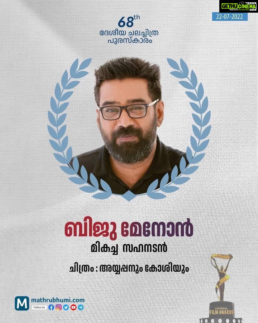 Shweta Menon Instagram - Congratulations to all the 68th National film award winners ❤️🥇 @actorsuriya @ajaydevgn @aparna.balamurali @bijumenonofficial @senna.hegde @anees.nadodi @nikhilspraveen #nanjiyamma #sachi #surya #aparnabalamurali #bijumenon #sennahegde