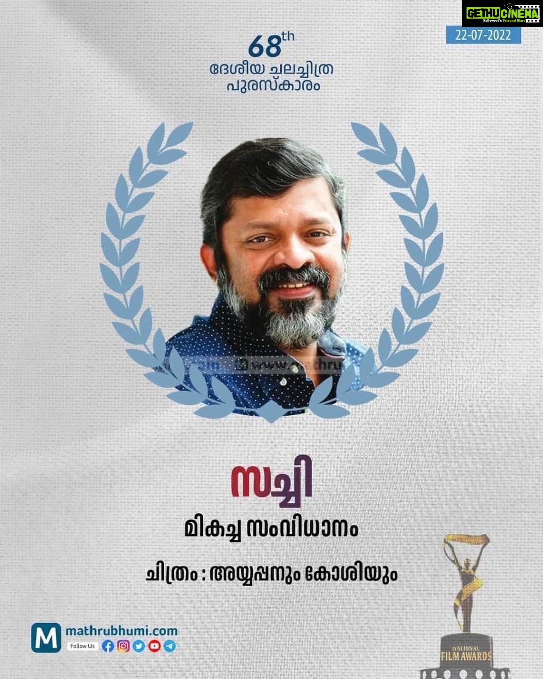 Shweta Menon Instagram - Congratulations to all the 68th National film award winners ❤️🥇 @actorsuriya @ajaydevgn @aparna.balamurali @bijumenonofficial @senna.hegde @anees.nadodi @nikhilspraveen #nanjiyamma #sachi #surya #aparnabalamurali #bijumenon #sennahegde