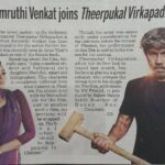 Smruthi Venkat Instagram - And here's my second project #theerpukalvirkkapadum 🙏🏻 #hope ✨
