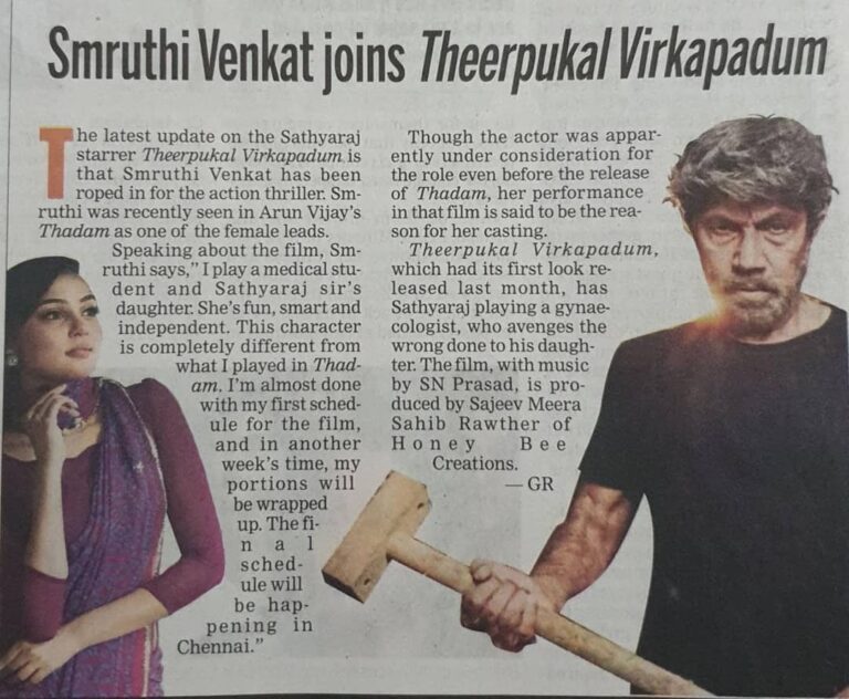 Smruthi Venkat Instagram - And here's my second project #theerpukalvirkkapadum 🙏🏻 #hope ✨