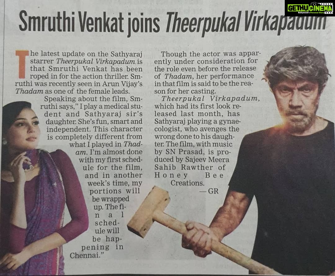 Smruthi Venkat Instagram - And here's my second project #theerpukalvirkkapadum 🙏🏻 #hope ✨
