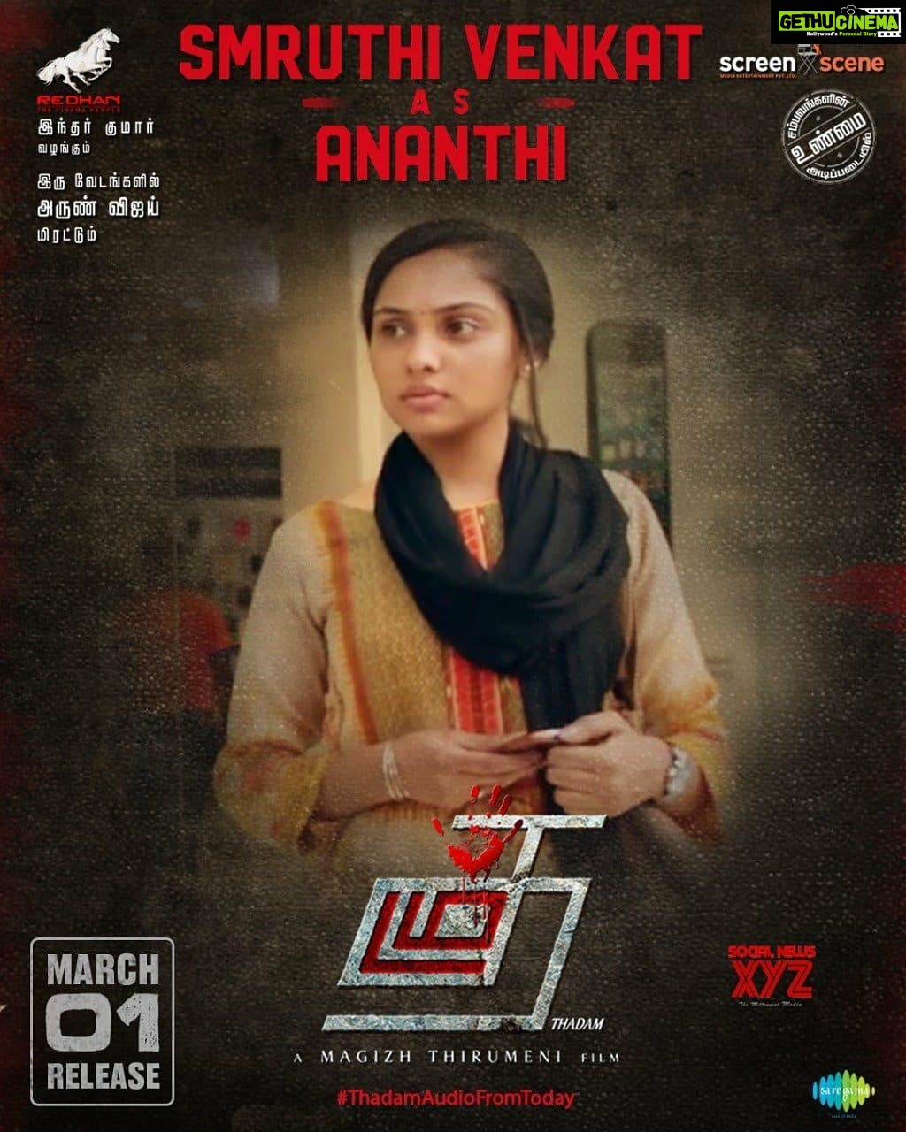 Smruthi Venkat Instagram - #thadam #debutmovie #magizhthirumeni #arunvijay Thadam on theatres today ✨💓