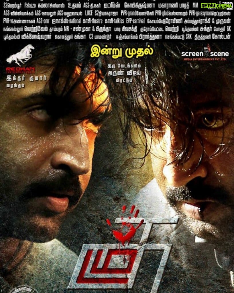 Smruthi Venkat Instagram - #thadam #debutmovie #magizhthirumeni #arunvijay Thadam on theatres today ✨💓