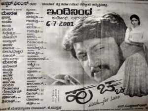 Sudeep Instagram - A beautiful day in my life.
A big thanks to each one from the team of #Huchcha and #Eega for giving me those unforgettable moments.🥳❤️
One made me,,
One Elevated me. 
#21YearsOfHuchcha
#10YearsOfEega