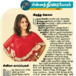Swathishta Krishnan Instagram - Woke up to this 😍 #thehindutamil #14/7