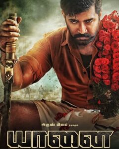 Vanitha Vijayakumar Instagram - Wishing team yaanai all the very best … hard work and perseverance never fails
