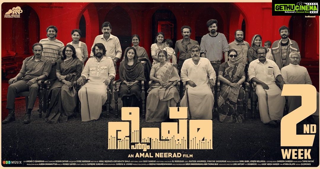 Veena Nandhakumar Instagram - Bheeshma Parvam 2nd week.🙏🏻❤️ @amalneerad_official @mammootty .
