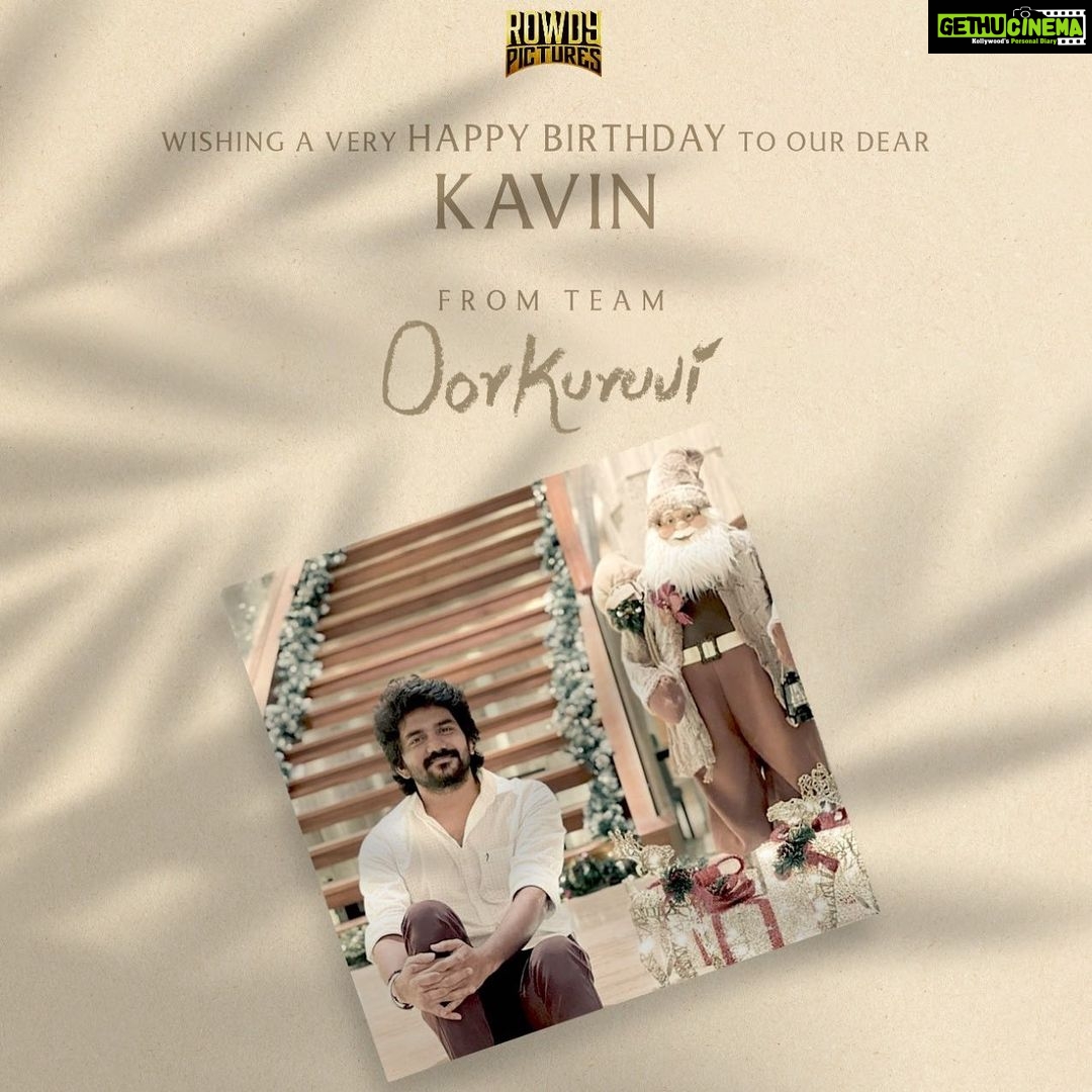 Vignesh Shivan Instagram - Happy birthday dear brother πβ€οΈβΊοΈππ₯°π₯° @kavin.0431 wishing to have a very long association with you professionally , seeing u successful and happy! GodBless ππ₯°ππ»β€οΈπβΊοΈ looking forward to our first film #Oorkuruvi and many more nice memories wit great moments !