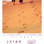 Vignesh Shivan Instagram - Coming towards you :) #Feb14th #ValentinesDay special #kaathuvaakularendukaadhal @actorvijaysethupathi @anirudhofficial #nayanthara @samantharuthprabhuoffl @therowdypictures @lalit.sevenscr @7_screenstudio